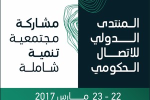 'منتدى الشارقة': 'بي بي سي' تنفذ ورشة عن إدارة سمعة الدول وتأثيرها على الاقتصاد