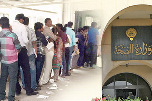 الكويت : 595 مليون دينار كلفة صحة الوافدين سنويا