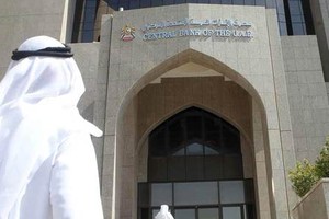 مصرف الإمارات المركزي يرفع أسعار الفائدة الرئيسية 25 نقطة أساس