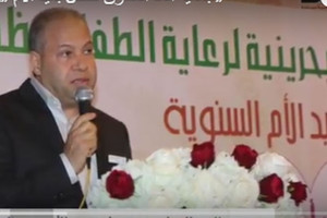 ﺟﻤﻌﻴﺔ ﺍﻟﻐﺪ ﺍﻟﻤﺸﺮﻕ ﺗﺤﺘﻔﻞ ﺑﻌﻴﺪ ﺍﻷﻡ «ﺭﺿﺎﻙ ﺃﻣﻲ 5»