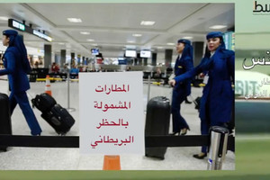 فيديو انفوجرافيك... ماذا وراء منع أميركا وبريطانيا للهواتف على الطائرات؟