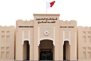 ﻿القضاء العسكري: السجن المؤبد لقاتل البحرينية في الرفاع