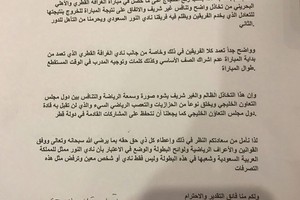 بالصور... النور السعودي يحتج على تأهل الأهلي... والأخير يرد باحتجاج على نتيجة الشارقة