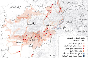انفوجرافيك... ماهي المناطق التي تسيطر عليها 'طالبان' و'داعش' في أفغانستان