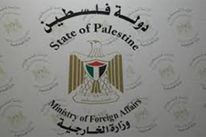 الخارجية الفلسطينية تدين المحاولات الارهابية التي تستهدف أمن البحرين