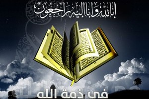 في ذمة الله... نجمة علي صالح