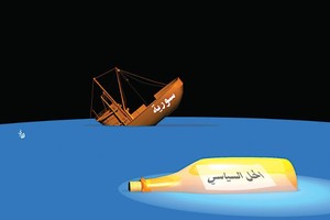 كاريكاتير 'الحياة': سورية تغرق دون حل سياسي
