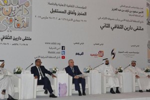 'عيسى الثقافي' يشارك في ملتقى 'دارين الثقافي الثاني' بالدمام