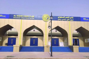 النصر السعودي يطلب تعزيزات أمنية خوفا من احتجاجات الجماهير