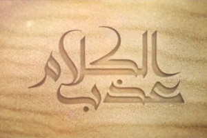 بالفيديو... صباح الورد