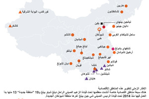 انفوجرافيك... ماذا تعرف عن المناطق الاقتصادية الخاصة بالصين؟