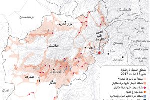 انفوجرافيك...  اميركا تسقط قنبلة ضخمة في أفغانستان... ماذا حدث؟