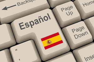 'التربية' تفتح باب التسجيل لبرنامج اللغة الإسبانية 'المستوى الثاني'