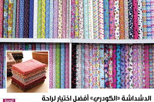 الدشداشة 'الكودري' أفضل اختيار لراحة المرأة البحرينية في الصيف، فما رأيك؟