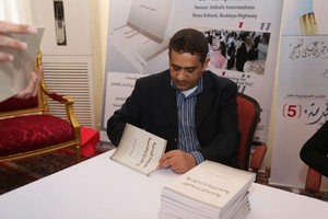 بالصور... رئيس تحرير 'الوسط' يُدشِّن كتابه 'القيادة المبدئية في الإدارة والتنمية'