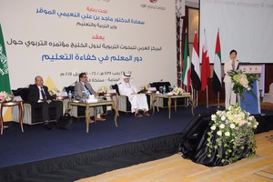 البحرين : ختام 'المؤتمر التربوي': تعزيز التدريب النوعي للمعلمين ضرورة قصوى لمواجهة الفاقد التعليمي