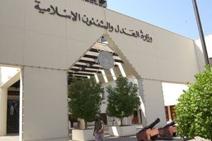 'الاستئناف' تحكم بانقضاء الدعوى الجنائية بحق متهم أُعدم في قضية الضابط الشحي