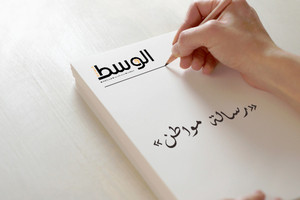 (رسالة مواطن)... هل تحيا أيام عمل الطلبة بالعطلة الصيفية وتتسنم الدولة دوراً ريادياً في هذا المجال؟