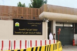 السعودية... سجن داعشي 20 عاماً موَّل الإرهاب وصنع متفجرات