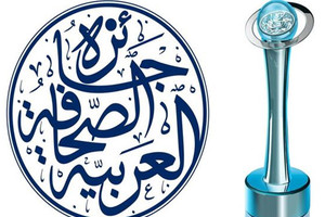 مصر والسعودية والمغرب تحصد جائزة الصحافة العربية في دبي