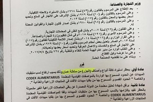 الكويت: حظر استيراد الخضروات من الأردن و عُمان