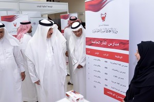 البحرين : وزير 'العمل' يفتتح معرض التوظيف في القطاع التعليمي