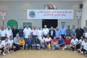 بالصور... نادي البحرين للتنس يحتفل بفريقه بطل الدوري