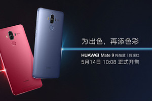 'هواوي' تكشف عن النسخة الزرقاء والحمراء من الهاتف 'Huawei Mate 9'