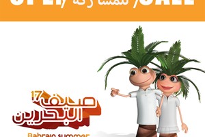 'هيئة البحرين للثقافة والآثار': فتح باب التسجيل للمدربين في ورش 'خيمة نخول' حتى 27 مايو الجاري