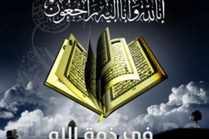 في ذمة الله... فاروق علي القطان