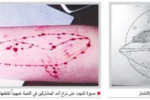 الكويت... 'التربية' تحذر: “الحوت الأزرق” لعبة إلكترونية تدفع المراهقين للإنتحار