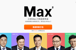 شاومي تعتزم الكشف عن هاتفها اللوحي 'مي ماكس 2' يوم الخميس المقبل