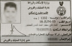 ﻿طلبه الاسكاني