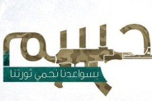 الداخلية المصرية تعلن عن كشف 'الهيكل المسلح لعناصر حركة حسم الاخوانية'