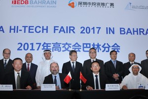 البحرين : مجلس التنمية الاقتصادية يوقع ثلاث اتفاقيات تعاون لتعزيز العلاقات الاقتصادية مع الصين