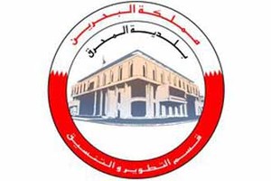 البحرين : بلدية المحرق تدعو إلى ضرورة الحصول على ترخيص للخيام الرمضانية