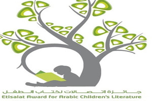 'اتصالات لكتاب الطفل' تستقطب مشاركات جائزة أفضل تطبيق تفاعلي للكتاب