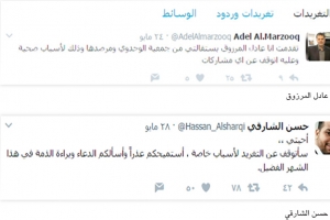 ﻿نشطاء وحقوقيون يعلنون اعتزالهم  العمل السياسي والحقوقي و«التغريد»