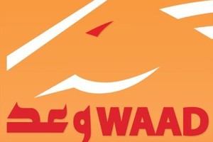 البحرين: المحكمة الإدارية تحل جمعية وعد