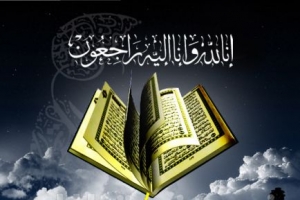 ﻿في ذمة الله