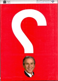 بوش تحت المجهر