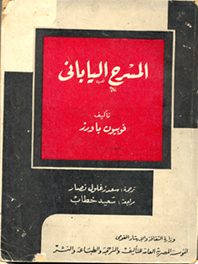 قدر ... وسيرة كفاح ترويها زهرة مصطفى