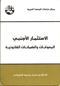 دعوة إلى الصحة والسعادة