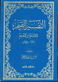 Accounts - Professional Ethics