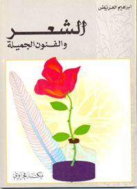 accounts - Managing Accounting Systems & People