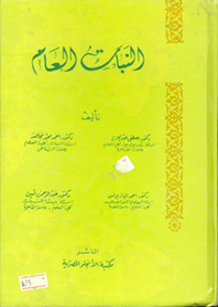 أزمة المياه في المنطقة العربية الحقائق والبدائل الممكنة