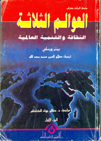 شؤون الأوسط