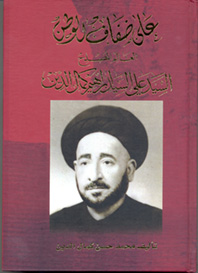 على ضفاف الوطن