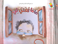 ماما تغني لي