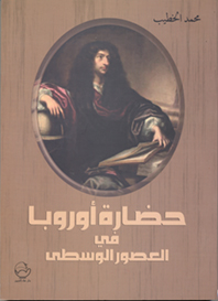 حضارة أوروبا في العصور الوسطى